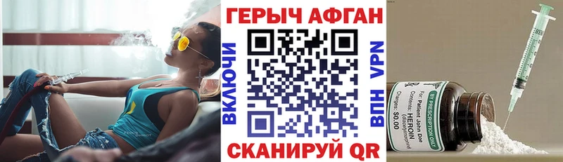 Героин VHQ  наркошоп  гидра как зайти  Ильский 