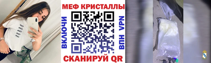 закладки  Ильский  МЯУ-МЯУ кристаллы 